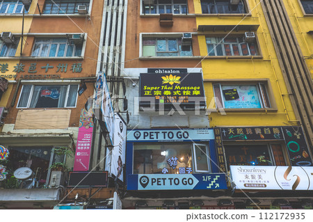 the Busy streets in Causeway Bay, Hong Kong, Feb 9 2024 the Busy streets in Causeway Bay, Hong Kong, Feb 9 2024 112172935