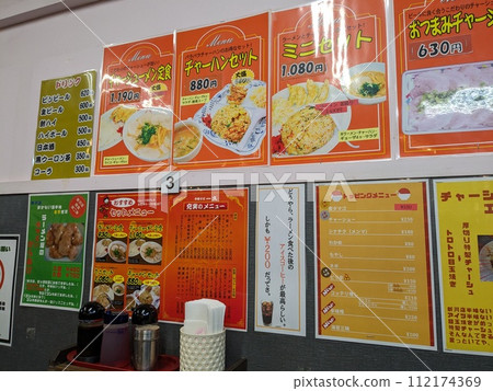 宇部拉麵 112174369