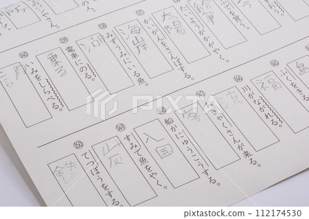 Kanji print 112174530