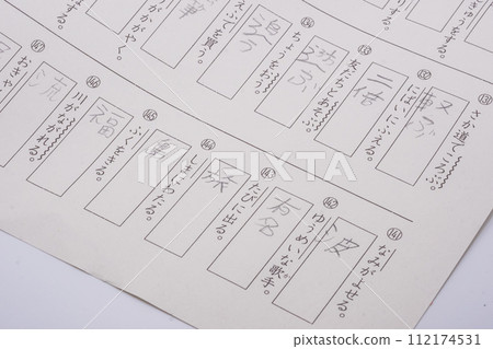Kanji print 112174531