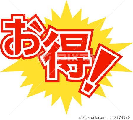 無論如何都要添加魔法詞！超值圖示 112174950