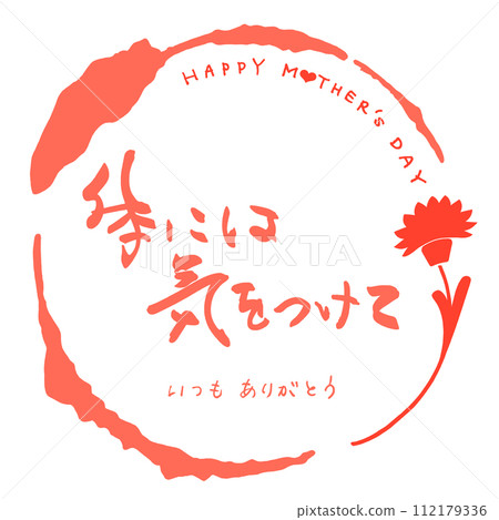 Be careful with your calligraphy (thank you as always) Mother's Day Maru .n Be careful with your calligraphy (thank you as always) Mother's Day Maru .n 112179336