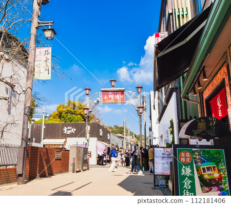 鎌倉小町街 112181406