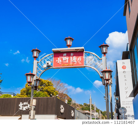 鎌倉小町街 112181407