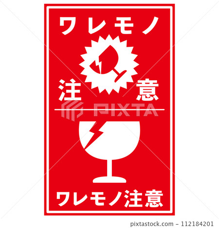 Caution stickers for home delivery packages, handling precautions: Be careful of fragile items Caution stickers for home delivery packages, handling precautions: Be careful of fragile items 112184201