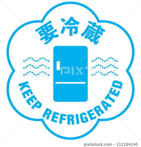 送貨上門包裹的警示貼紙,處理注意事項:必須冷藏 送貨上門包裹的警示貼紙,處理注意事項:必須冷藏 112184240