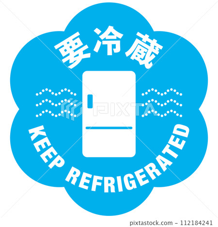 送貨上門包裹的警示貼紙，處理注意事項：必須冷藏 112184241