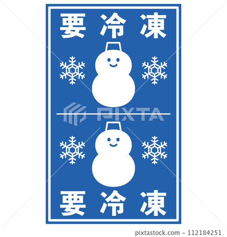 運送包裹的警告貼紙，處理注意事項：需要冷凍 112184251