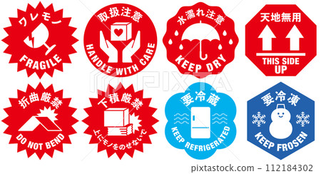 交貨包裝警告貼紙,處理預防措施變化集 交貨包裝警告貼紙,處理預防措施變化集 112184302