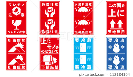 送貨上門包裹警告貼紙、操作注意事項、折疊貼上型、變化套裝 送貨上門包裹警告貼紙、操作注意事項、折疊貼上型、變化套裝 112184304
