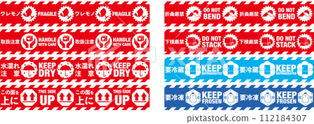 Caution tape for home delivery packages, handling precautions variation set Caution tape for home delivery packages, handling precautions variation set 112184307