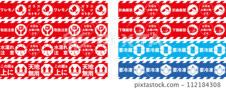 Caution tape for home delivery packages, handling precautions variation set Caution tape for home delivery packages, handling precautions variation set 112184308