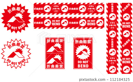 送貨上門包裹的警告貼紙,處理注意事項:請勿彎曲,變更設置 送貨上門包裹的警告貼紙,處理注意事項:請勿彎曲,變更設置 112184325
