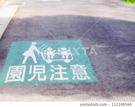 Road sign that says caution to children Road sign that says caution to children 112186566