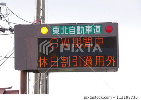 Electronic bulletin board - Display that holiday discounts are not applicable 112198736