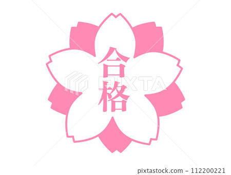 粉紅色櫻花花瓣的透過印章插畫圖示素材 粉紅色櫻花花瓣的透過印章插畫圖示素材 112200221