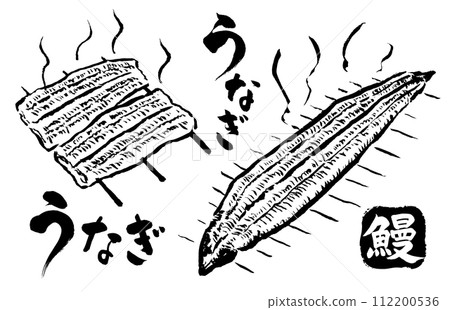 Eel charcoal-grilled brush illustration Eel charcoal-grilled brush illustration 112200536