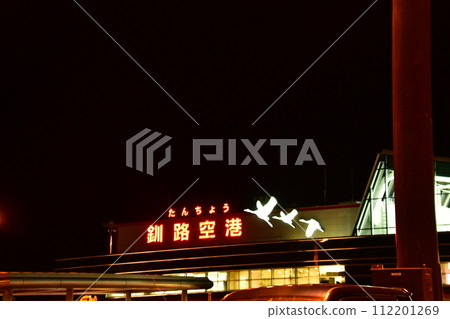 Kushiro Airport Kushiro Airport 112201269