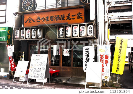 Satsuma Izakaya 112201894