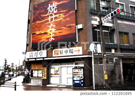 Koppepang specialty store Koppepang specialty store 112201895