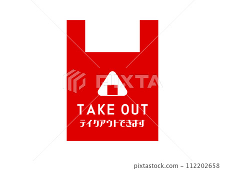 外帶OK 午餐盒 飯糰 外帶飯糰OK 標誌插圖 圖示素材 外帶OK 午餐盒 飯糰 外帶飯糰OK 標誌插圖 圖示素材 112202658