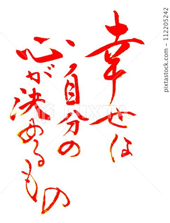 這是我四月書法課上用模型毛筆寫的。 112205242