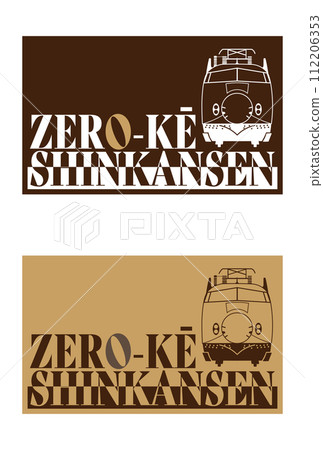 0 series Shinkansen logo illustration design 04 112206353