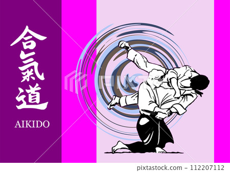 Oriental combat sports. Aikido. Colored 3d vector illustration. Oriental combat sports. Aikido. Colored 3d vector illustration. 112207112