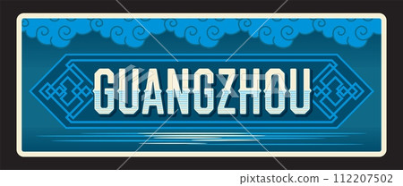 City of Guangzhou Chinese town Canton. Vector travel plate or sticker, vintage tin sign, Asian retro vacation postcard or journey signboard, luggage tag. Souvenir card with Asian ornaments 112207502