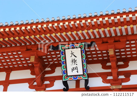 平城宮遺址[大國門（南門）] / 奈良市 112211517