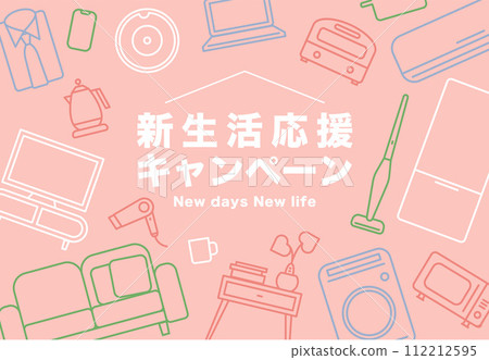 New life support campaign background illustration material vector spring 112212595