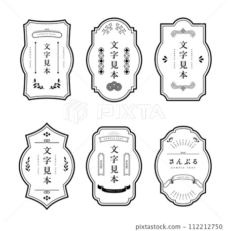 大正復古風格框架邊框設置 大正復古風格框架邊框設置 112212750