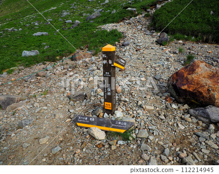 [Mountain sign] Nagano Prefecture, Northern Alps, Mitamata Pass (2023) 112214945