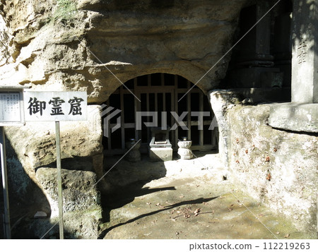 藤澤市龍光寺的洞穴(地牢) 藤澤市龍光寺的洞穴(地牢) 112219263