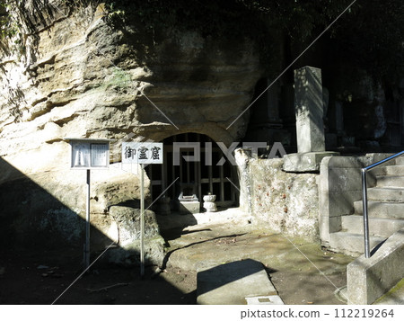 藤澤市龍光寺的洞穴（地牢） 112219264