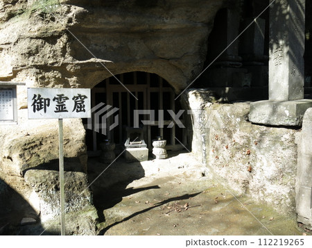 藤澤市龍光寺的洞穴(地牢) 藤澤市龍光寺的洞穴(地牢) 112219265