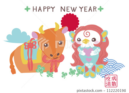 Amabie and cow New Year's card 112220198