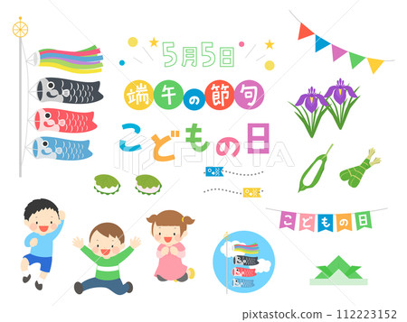 Children's day illustration 112223152