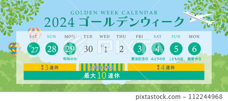 2024年黃金週日程 112244968