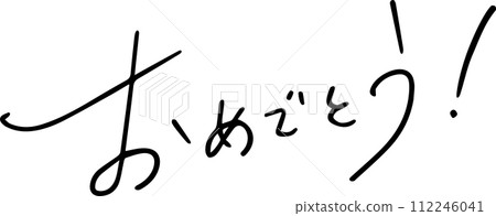 Congratulations! Congratulations Blessing Handwritten Letters Loose Letters Design 112246041