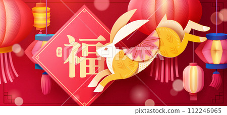 Paper art rabbit CNY banner 112246965