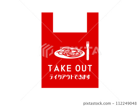外帶還可以義大利麵標語說明外帶義大利麵可以圖示素材 112249048