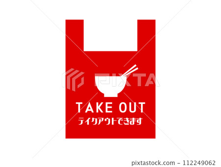 外帶可 飯碗、烏龍麵、蕎麥麵可以外帶的標誌插圖 圖示素材 112249062