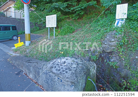 北九州市八幡東區縣道62號線旁豐町的泉水 北九州市八幡東區縣道62號線旁豐町的泉水 112251594