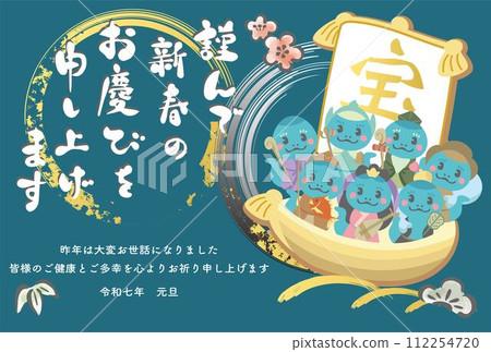 新年賀卡新年賀卡2025七福神寶船蛇年蛇圖片字母毛筆字母可愛新年插畫素材 112254720