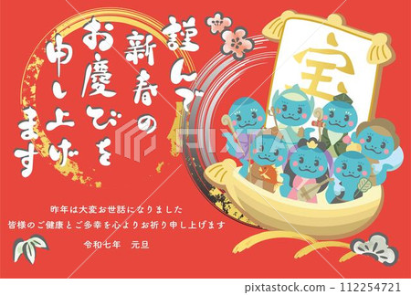 新年賀卡新年賀卡2025七福神寶船蛇年蛇圖片字母毛筆字母可愛新年插畫素材 新年賀卡新年賀卡2025七福神寶船蛇年蛇圖片字母毛筆字母可愛新年插畫素材 112254721