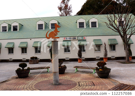 Kangaroo Kangaroo Square Hibikinada Green Park Fukuoka Prefecture Kitakyushu City Wakamatsu Ward Park Kangaroo Kangaroo Square Hibikinada Green Park Fukuoka Prefecture Kitakyushu City Wakamatsu Ward Park 112257086