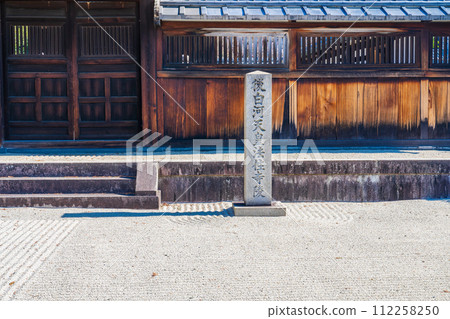 京都市東山區後白河第77代天皇寶壽寺陵 京都市東山區後白河第77代天皇寶壽寺陵 112258250