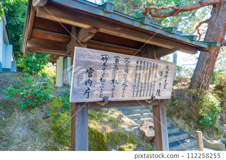 京都市東山區77代後白河天皇寶壽寺牌匾 京都市東山區77代後白河天皇寶壽寺牌匾 112258255