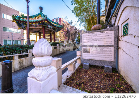 Yokohama cityscape in Japan, Yokohama Chinatown. “Yokohama, the birthplace of Japan’s first football (rugby)” monument 112262470